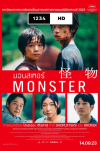 Monster (Kaibutsu) (2023) มอนสเตอร์